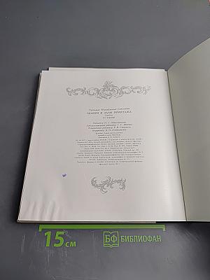 Здания и залы Эрмитажа