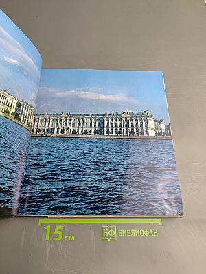 Здания и залы Эрмитажа