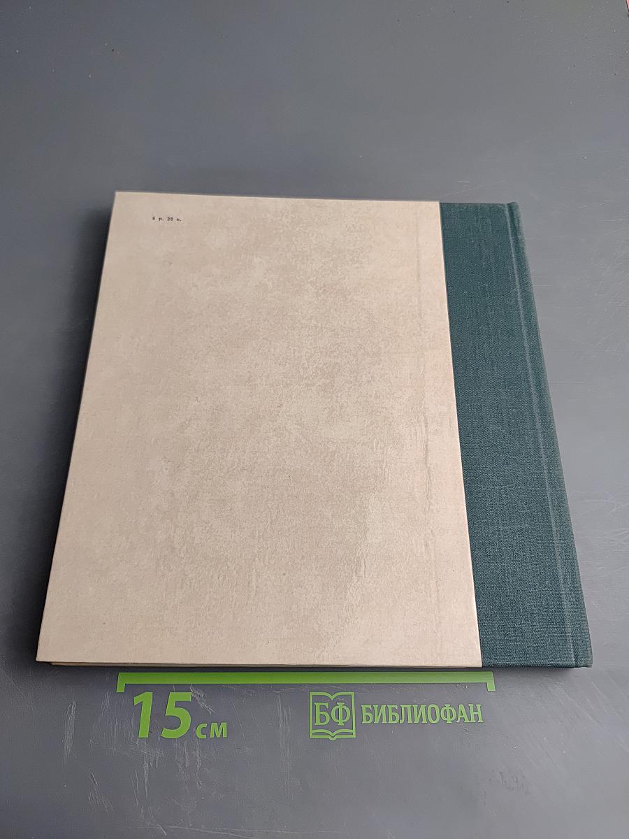 Здания и залы Эрмитажа