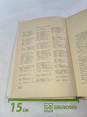 Русский язык. Пособие для поступающих в вузы