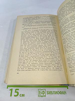 Русский язык. Пособие для поступающих в вузы