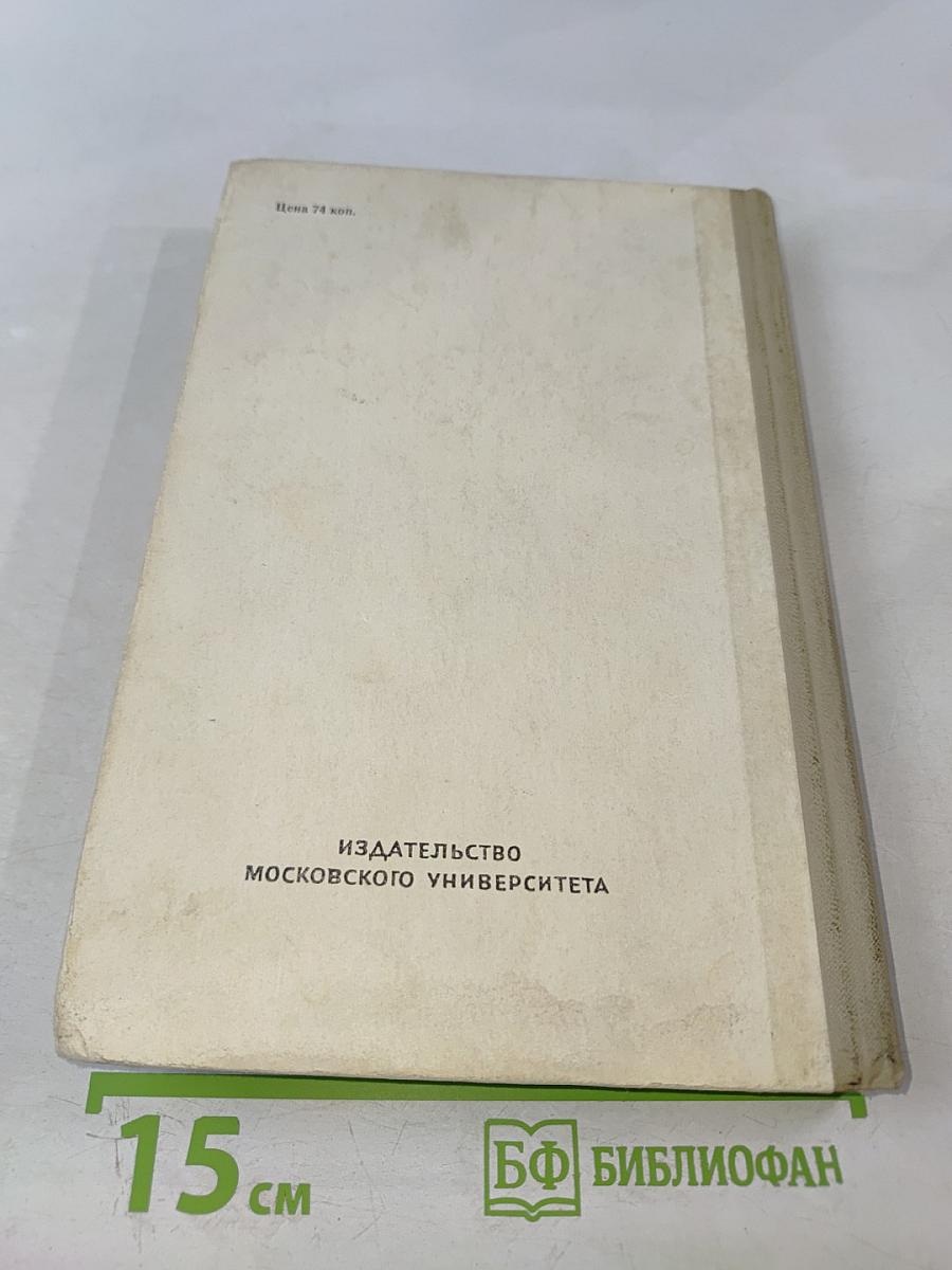 Русский язык. Пособие для поступающих в вузы