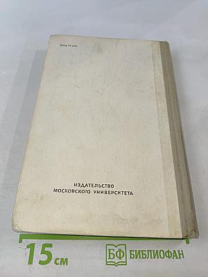 Русский язык. Пособие для поступающих в вузы