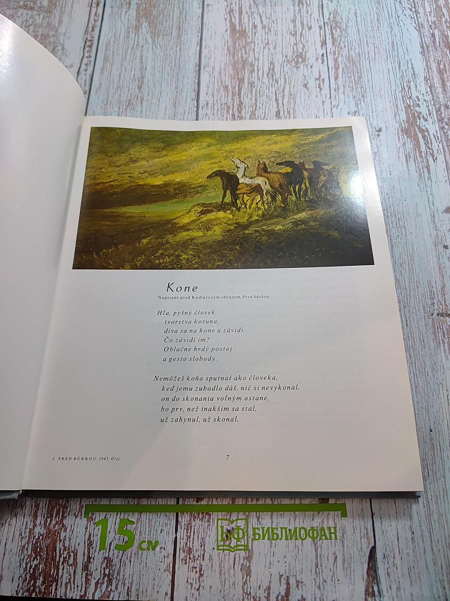 Франтишек Кудлач