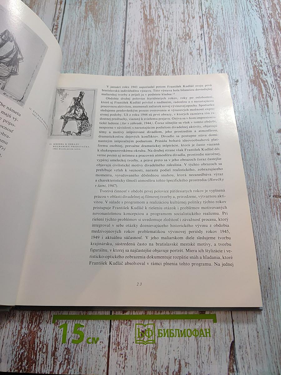 Франтишек Кудлач