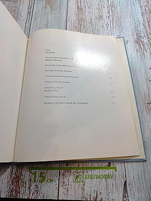 Франтишек Кудлач