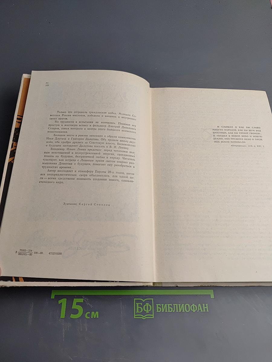 Сотворение мира