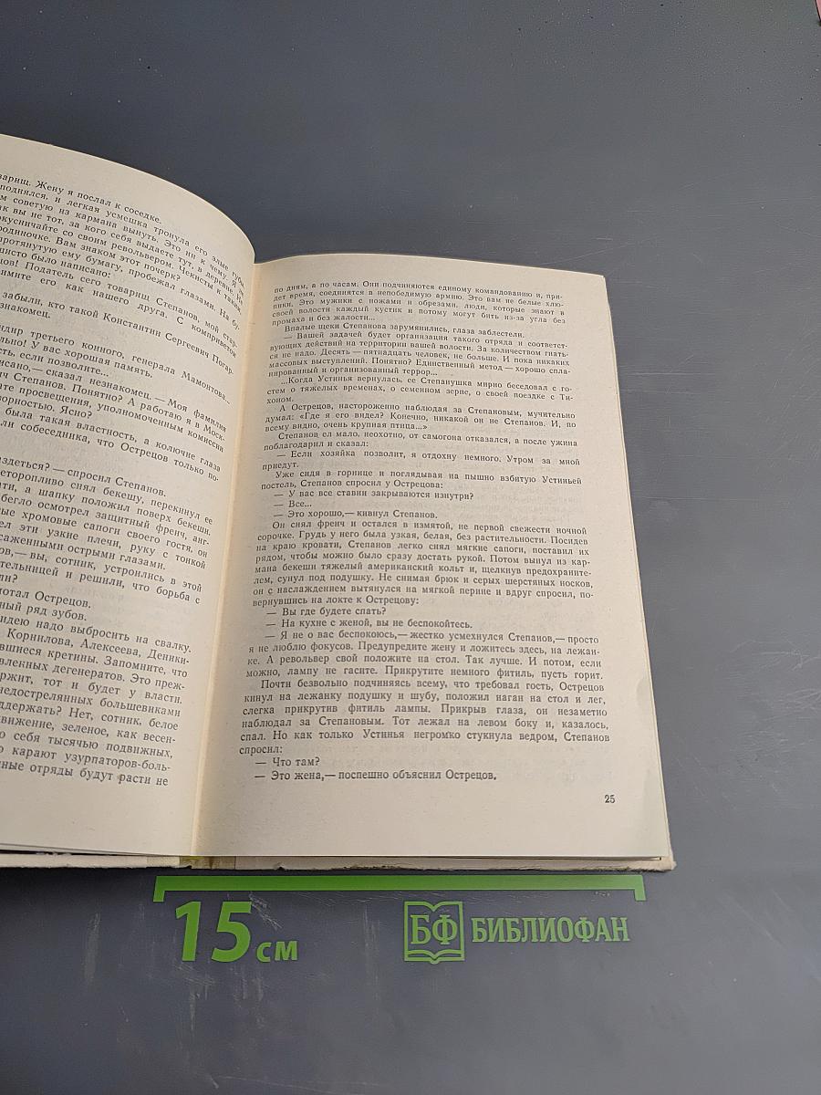 Сотворение мира