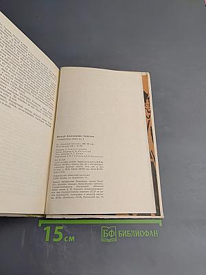 Сотворение мира