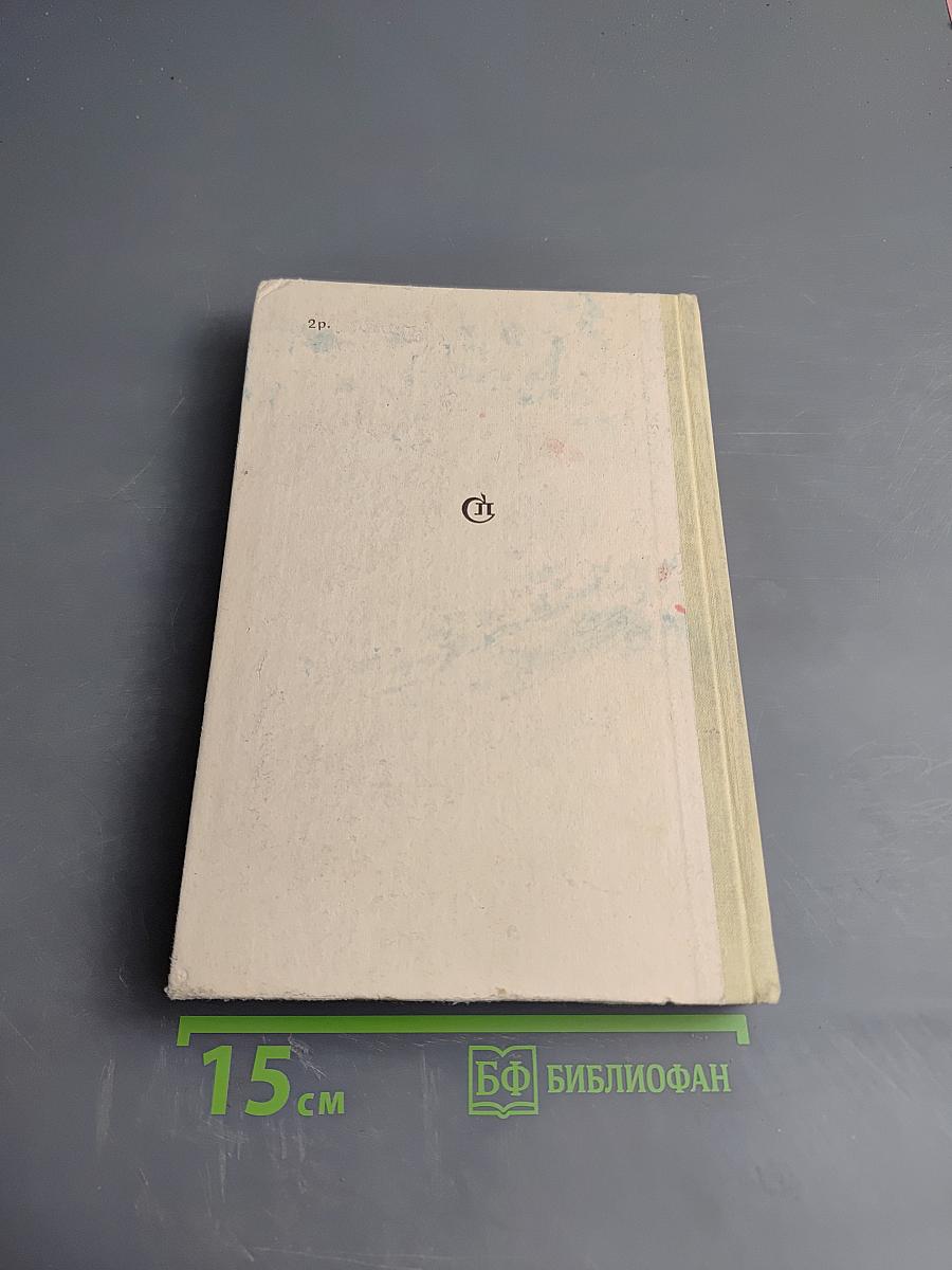 Сотворение мира