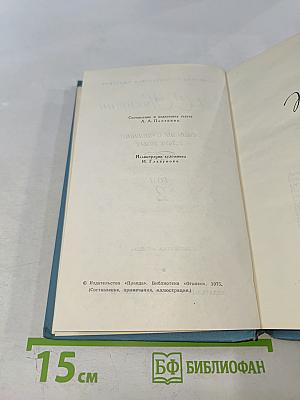 Собрание сочинений в двух томах. Том 2