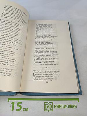 Собрание сочинений в двух томах. Том 2