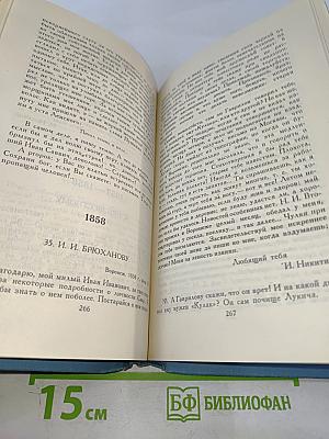 Собрание сочинений в двух томах. Том 2