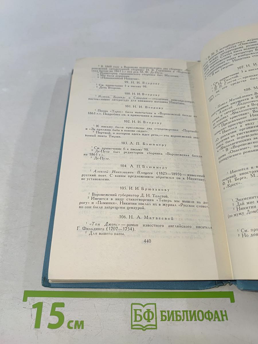 Собрание сочинений в двух томах. Том 2