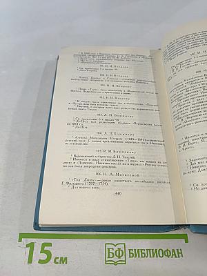 Собрание сочинений в двух томах. Том 2