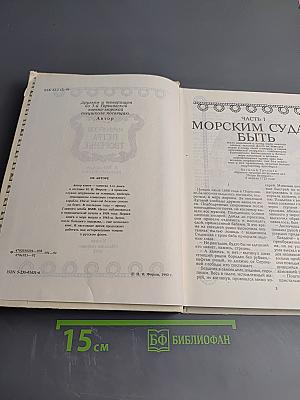 Петра творенье