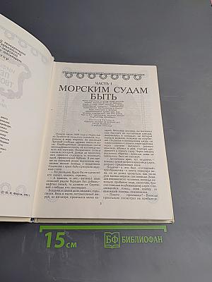 Петра творенье