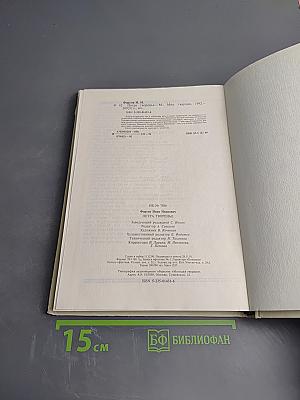 Петра творенье