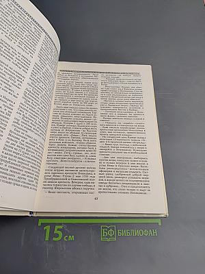 Петра творенье