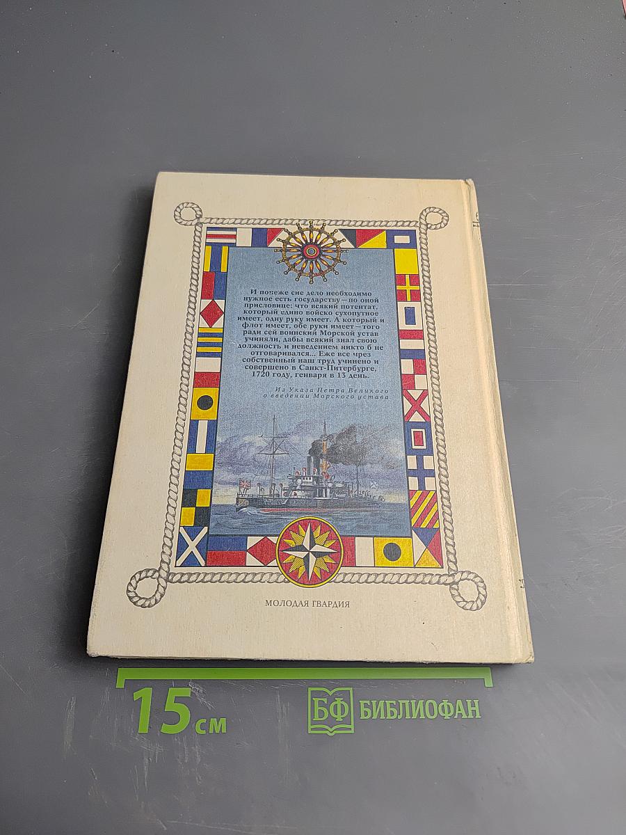 Петра творенье