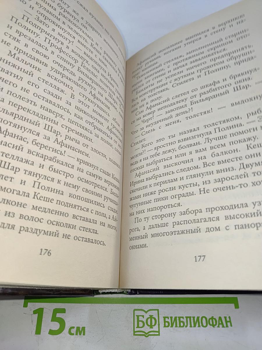 Афанасий Никитин и легенда о четырех колдунах