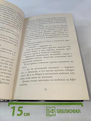 Афанасий Никитин и легенда о четырех колдунах