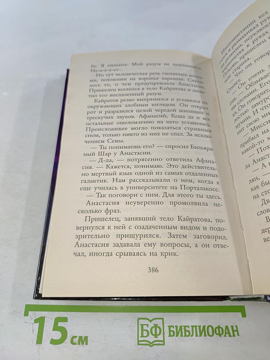 Афанасий Никитин и легенда о четырех колдунах