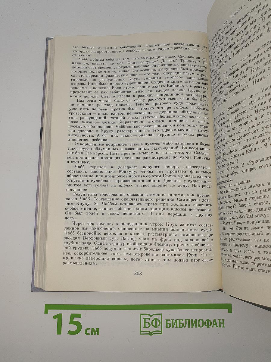 Вуайеры. Свидетели любви. Последнее танго в Париже