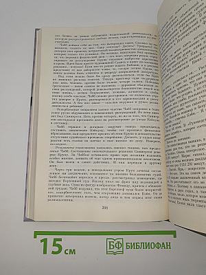 Вуайеры. Свидетели любви. Последнее танго в Париже