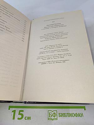 Афанасий Никитин и легенда о четырех колдунах