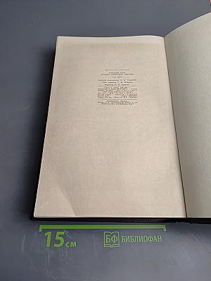Геология СССР. Том XXVI. Острова Советской Арктики. Геологическое описание.