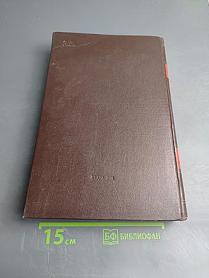 Геология СССР. Том XXVI. Острова Советской Арктики. Геологическое описание.