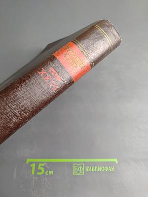 Геология СССР. Том XXVI. Острова Советской Арктики. Геологическое описание.