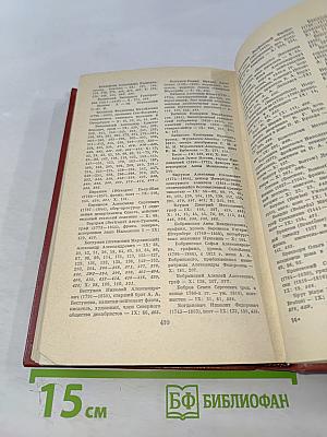 Собрание сочинений. Том десятый. Письма 1831-1837 годов