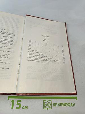 Собрание сочинений. Том десятый. Письма 1831-1837 годов