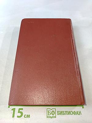 Собрание сочинений. Том десятый. Письма 1831-1837 годов