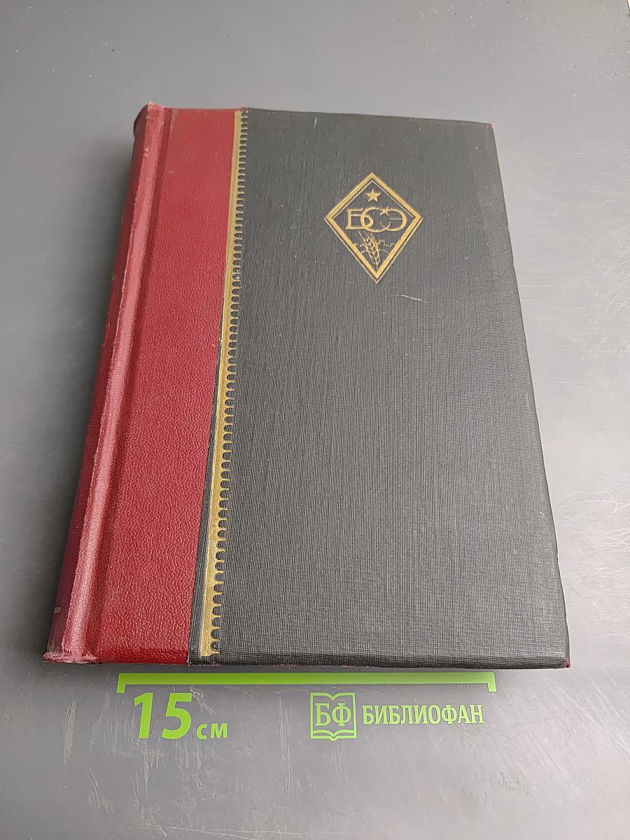 Большая Советская Энциклопедия. Том Пятидесятый. Ручное огнестрельное оружие – Серицит