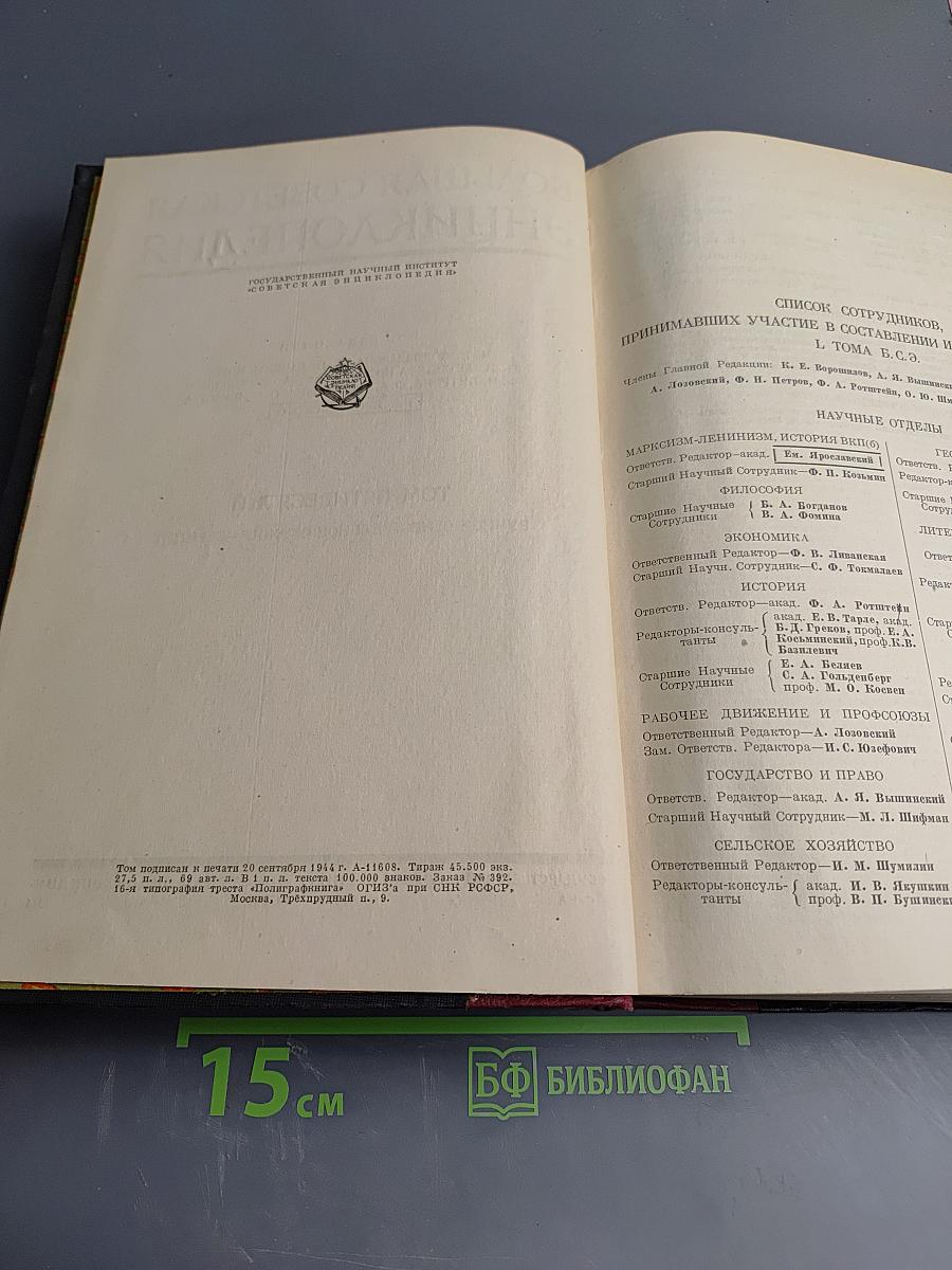 Большая Советская Энциклопедия. Том Пятидесятый. Ручное огнестрельное оружие – Серицит