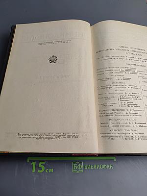 Большая Советская Энциклопедия. Том Пятидесятый. Ручное огнестрельное оружие – Серицит