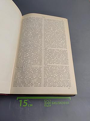 Большая Советская Энциклопедия. Том Пятидесятый. Ручное огнестрельное оружие – Серицит