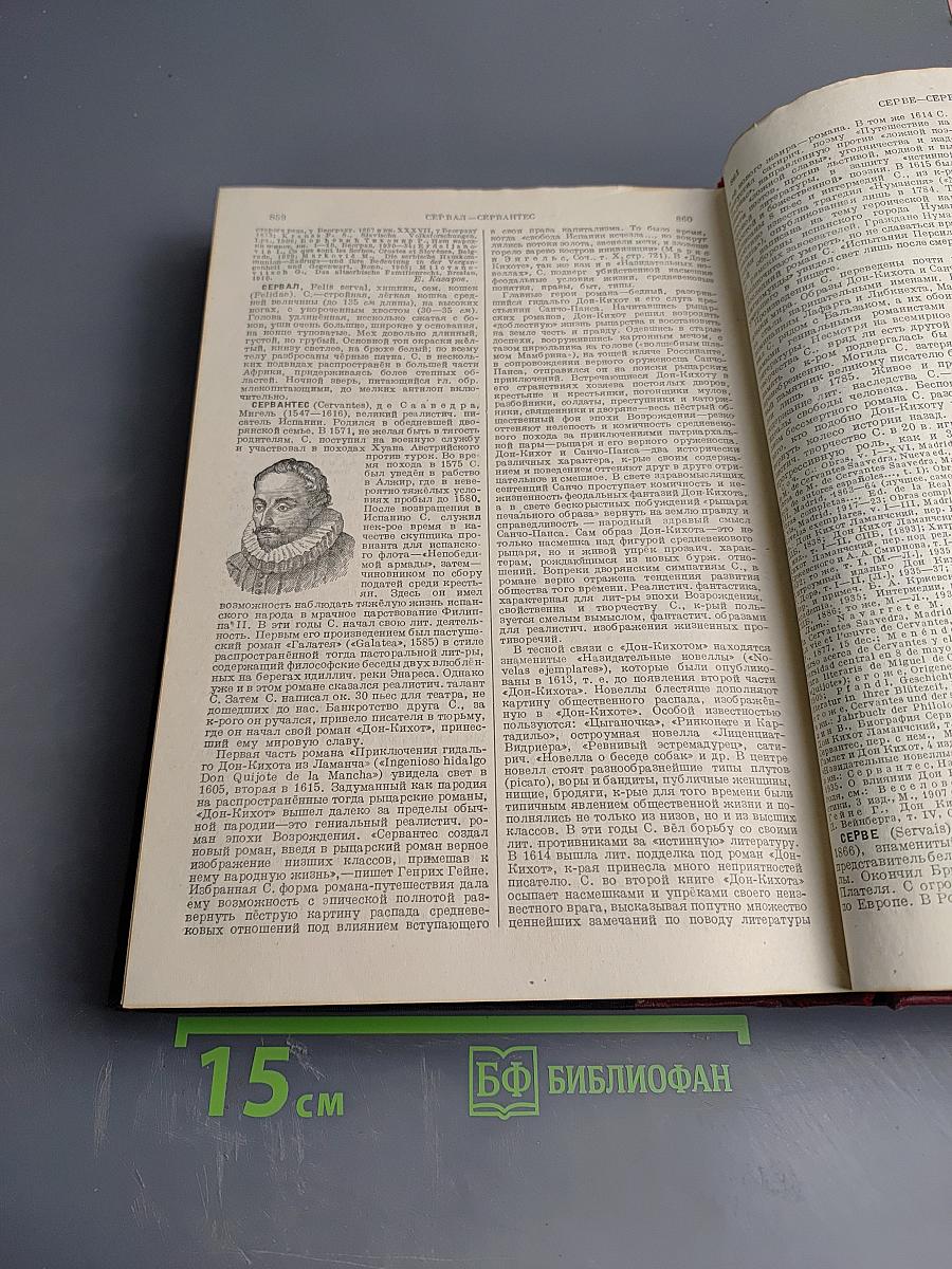 Большая Советская Энциклопедия. Том Пятидесятый. Ручное огнестрельное оружие – Серицит