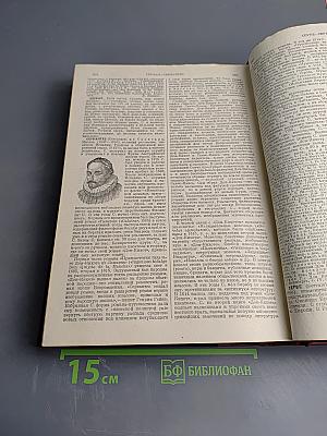 Большая Советская Энциклопедия. Том Пятидесятый. Ручное огнестрельное оружие – Серицит