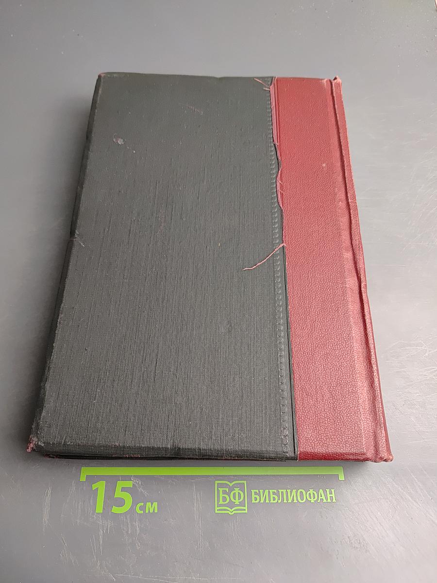 Большая Советская Энциклопедия. Том Пятидесятый. Ручное огнестрельное оружие – Серицит