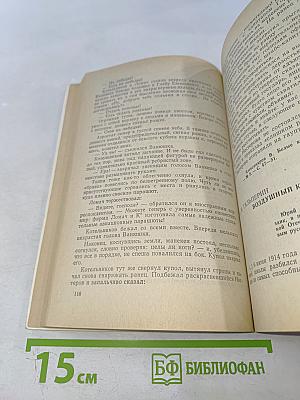 Литературный портрет Гатчины. Избранные страницы прозы, поэзии, воспоминаний и писем