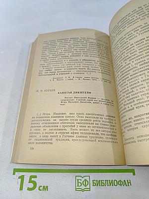 Литературный портрет Гатчины. Избранные страницы прозы, поэзии, воспоминаний и писем