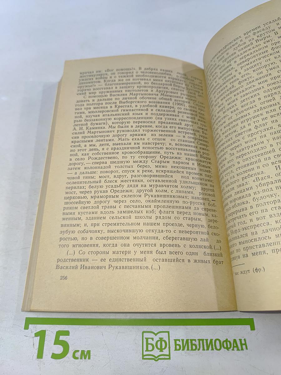 Литературный портрет Гатчины. Избранные страницы прозы, поэзии, воспоминаний и писем