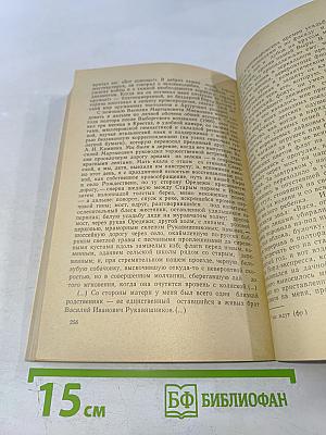Литературный портрет Гатчины. Избранные страницы прозы, поэзии, воспоминаний и писем
