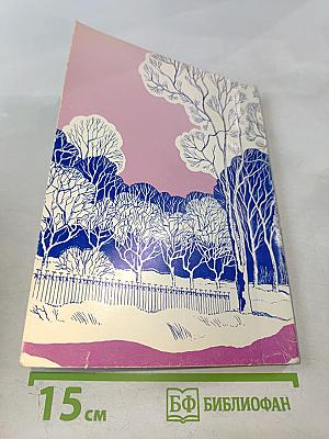 Литературный портрет Гатчины. Избранные страницы прозы, поэзии, воспоминаний и писем