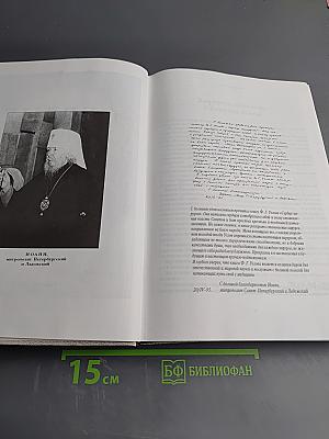 Сердце хирурга