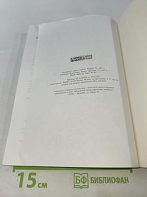 Microsoft Windows 98 Шаг за шагом